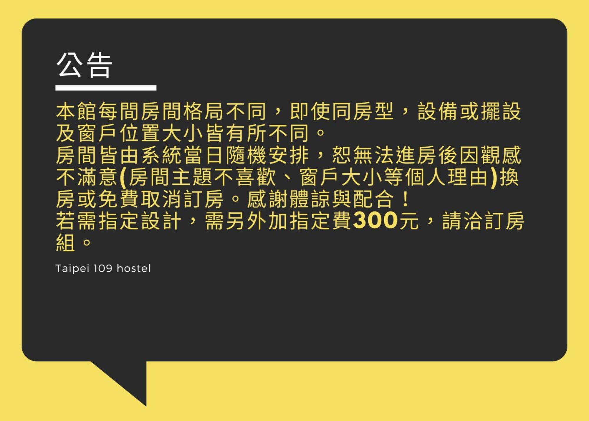 109台北旅館-台北109青旅 109 Taipei Hotel - Taipei 109 Hostel Oda fotoğraf