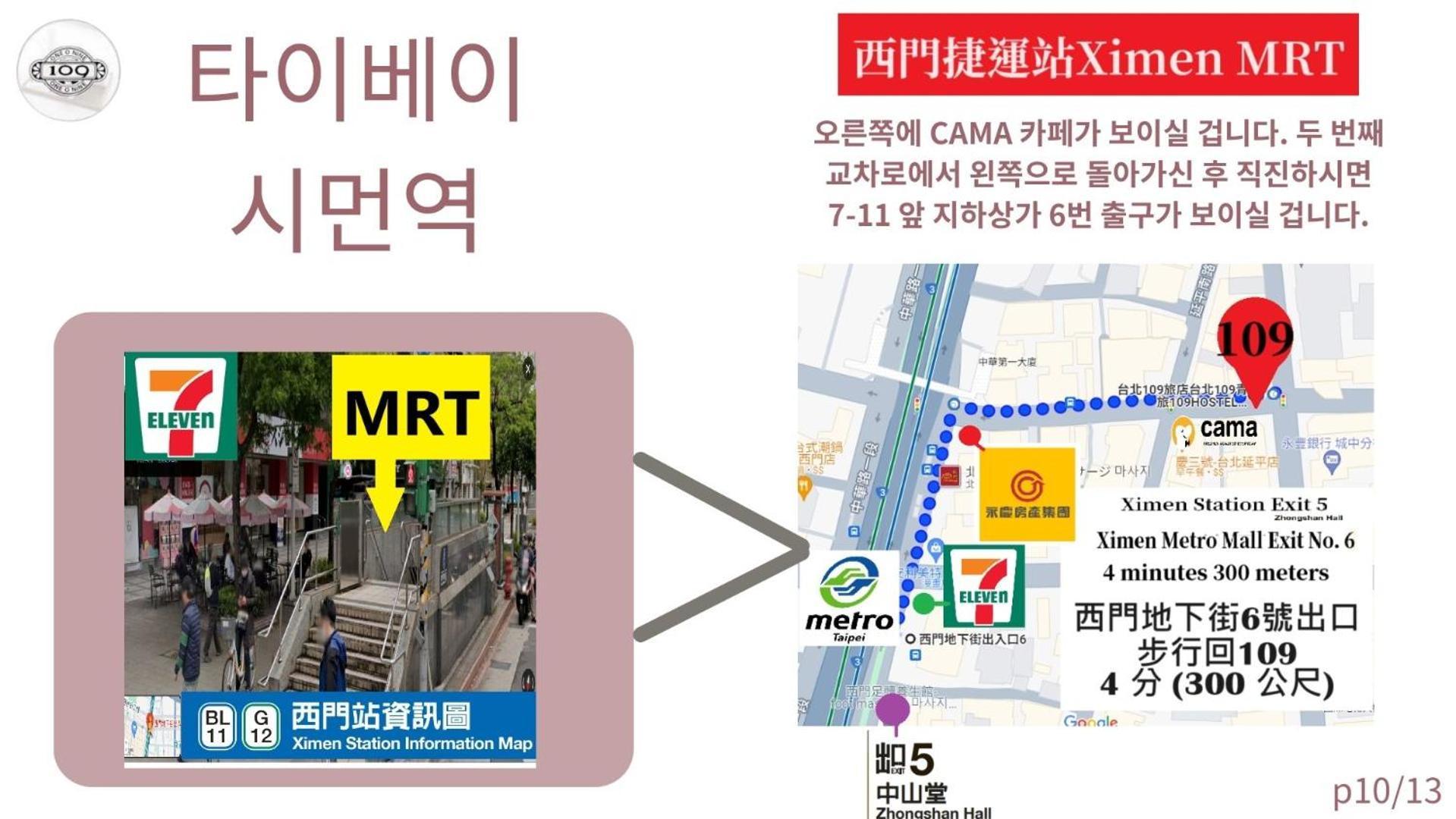 109台北旅館-台北109青旅 109 Taipei Hotel - Taipei 109 Hostel Dış mekan fotoğraf