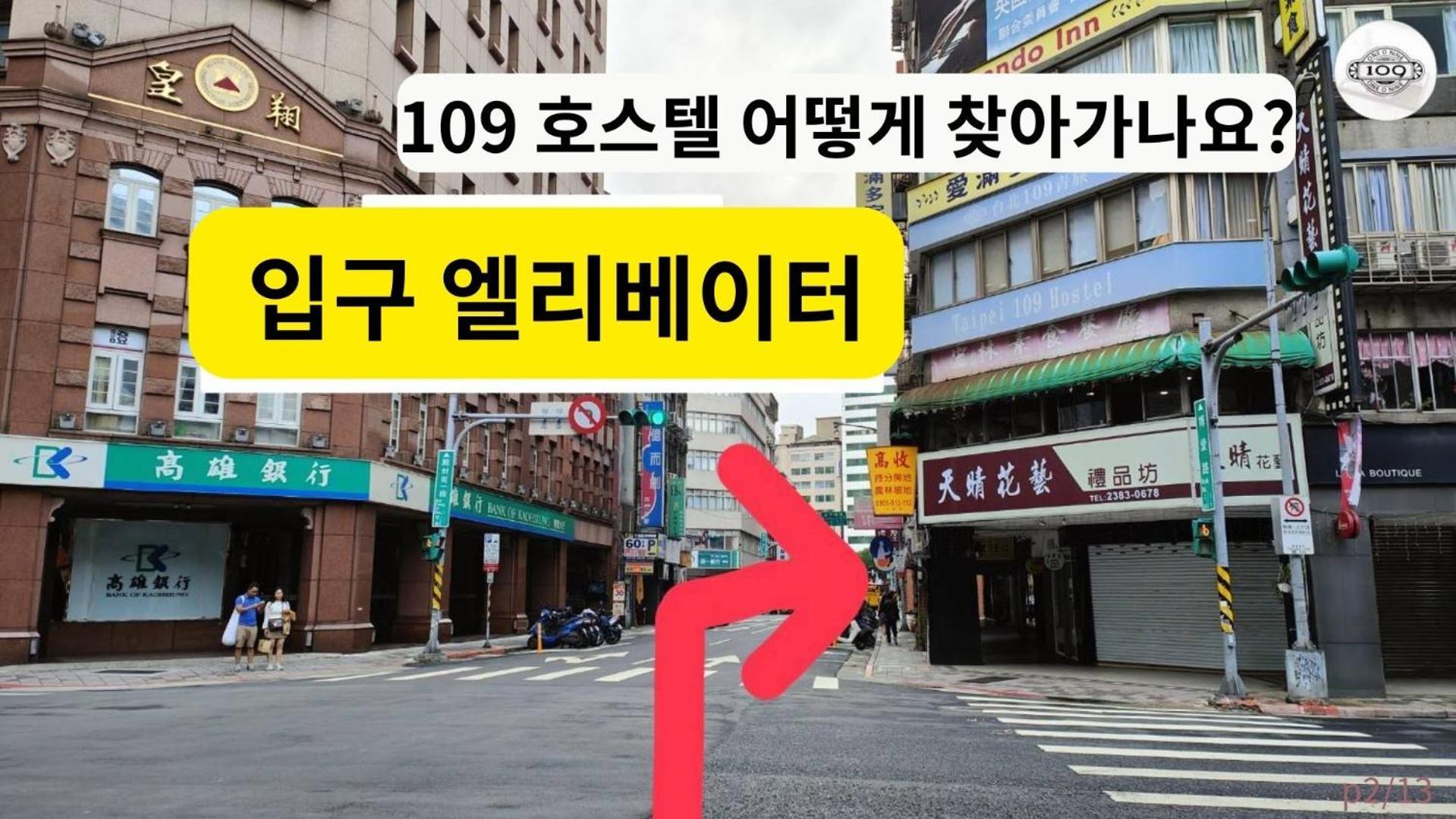 109台北旅館-台北109青旅 109 Taipei Hotel - Taipei 109 Hostel Dış mekan fotoğraf